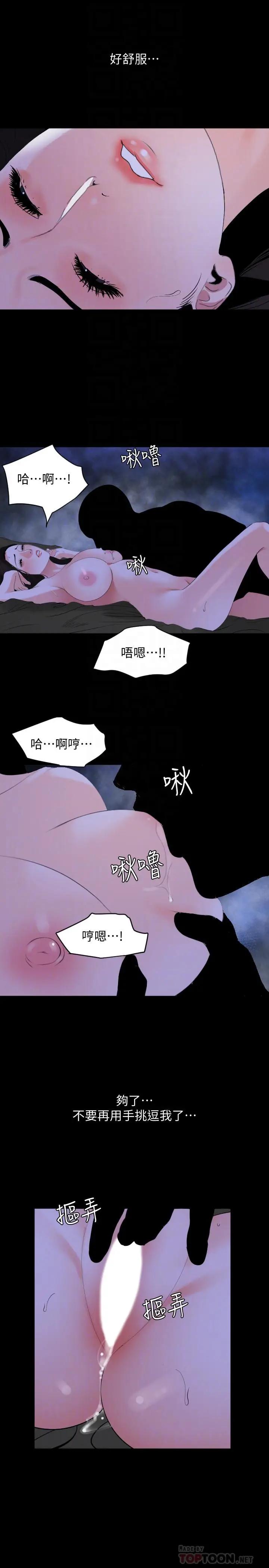 [韩国漫画] 与岳母同屋 乱伦,熟女人妻,巨乳大奶#[23P]-4