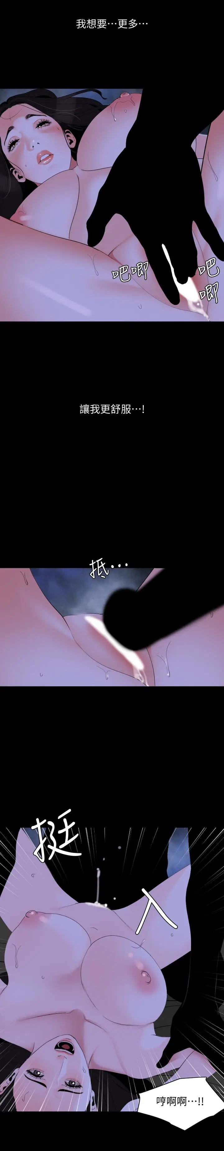[韩国漫画] 与岳母同屋 乱伦,熟女人妻,巨乳大奶#[23P]-5