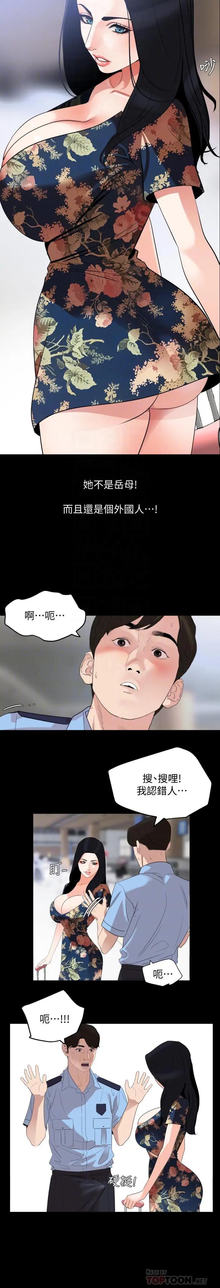 [韩国漫画] 与岳母同屋 乱伦,熟女人妻,巨乳大奶#[21P]-18