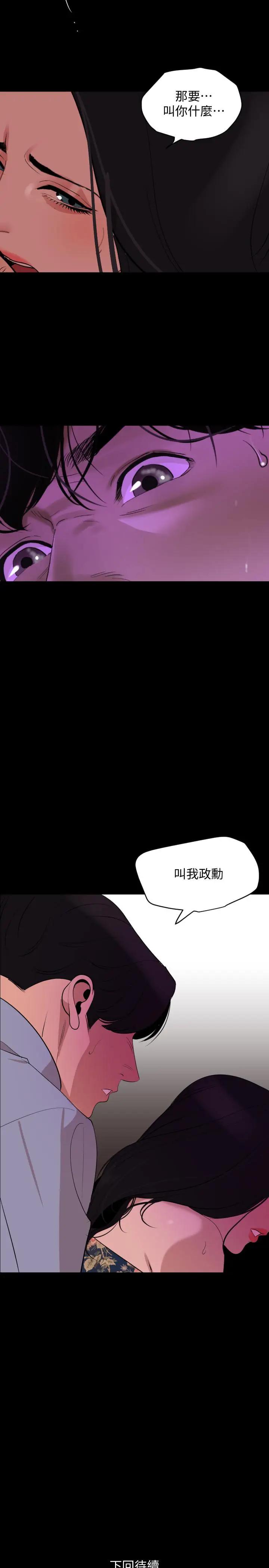[韩国漫画] 与岳母同屋 乱伦,熟女人妻,巨乳大奶#[22P]-21