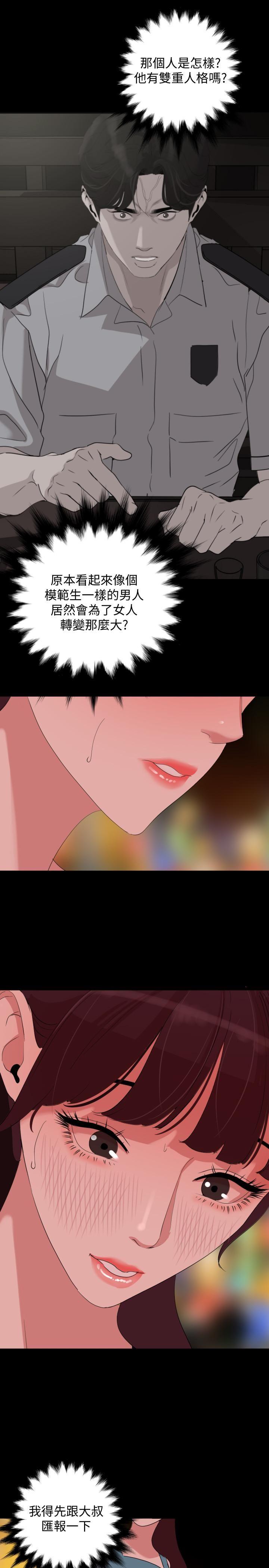 [韩国漫画] 与岳母同屋 乱伦,熟女人妻,巨乳大奶#[19P]-9