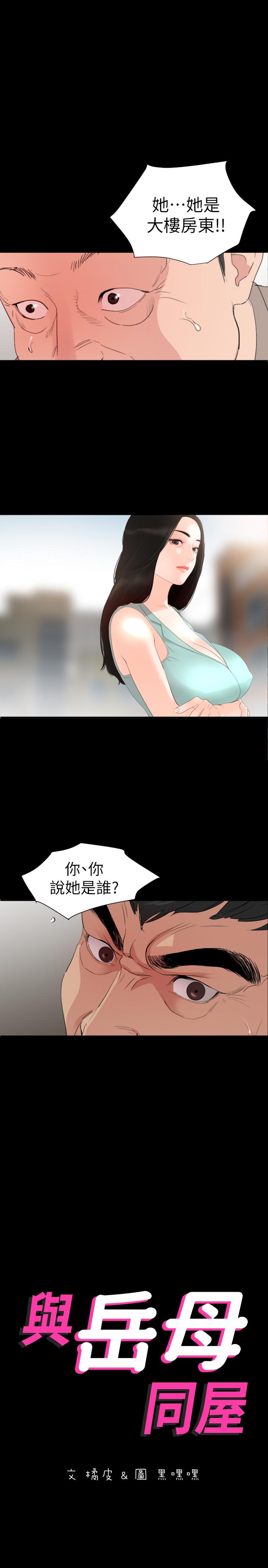 [韩国漫画] 与岳母同屋 乱伦,熟女人妻,巨乳大奶#[22P]-1