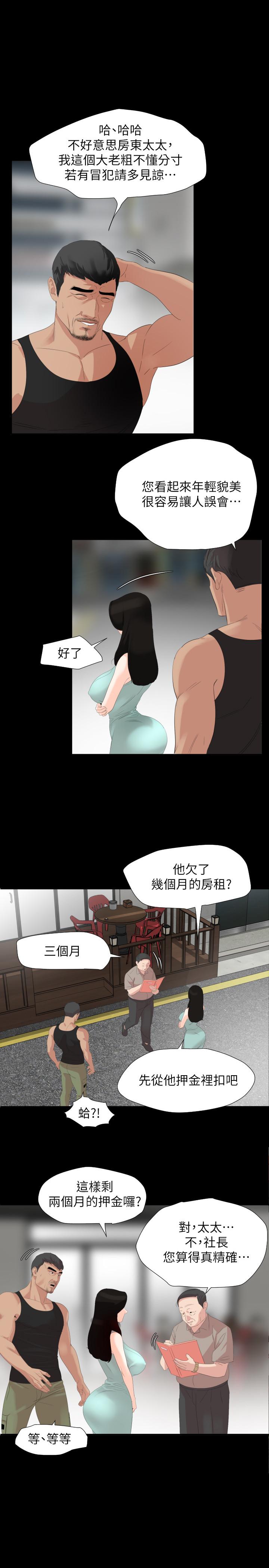 [韩国漫画] 与岳母同屋 乱伦,熟女人妻,巨乳大奶#[22P]-2