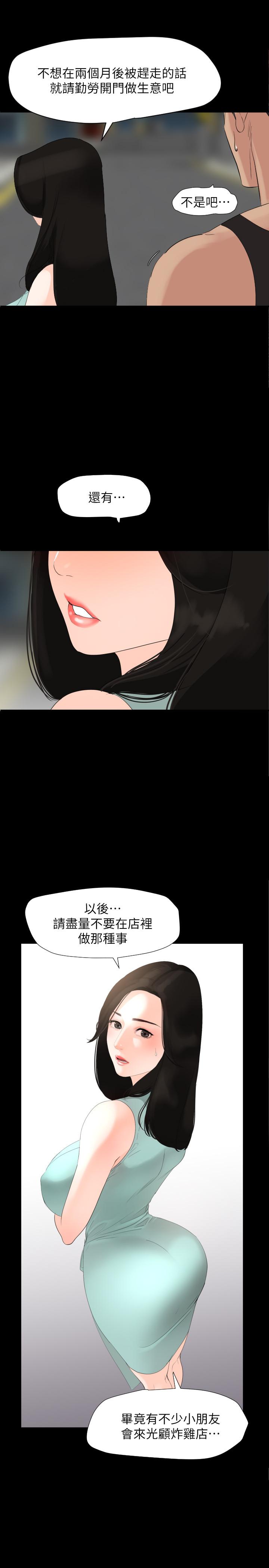 [韩国漫画] 与岳母同屋 乱伦,熟女人妻,巨乳大奶#[22P]-3