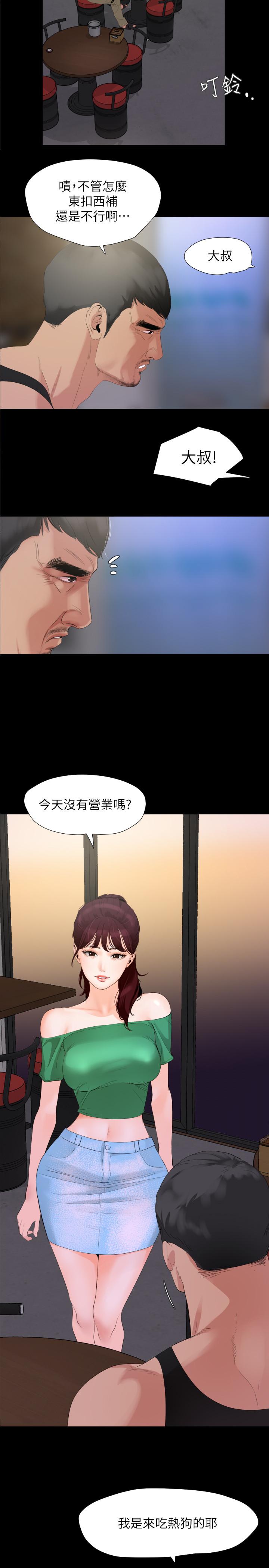 [韩国漫画] 与岳母同屋 乱伦,熟女人妻,巨乳大奶#[22P]-7