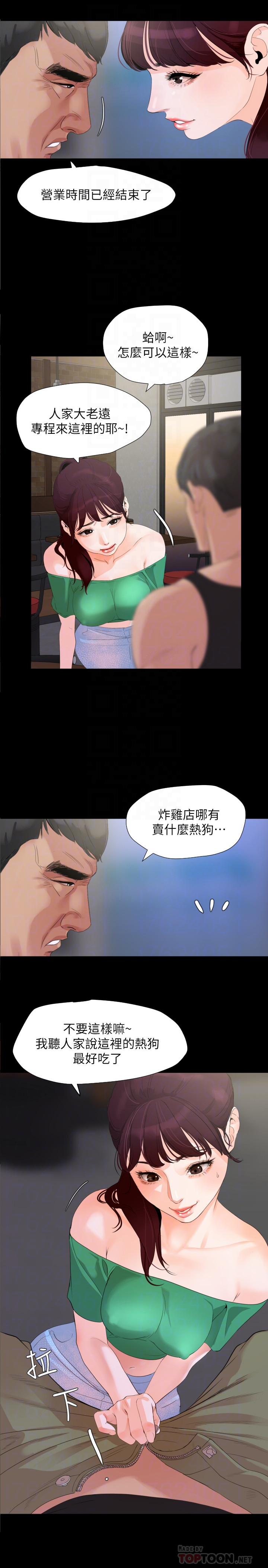 [韩国漫画] 与岳母同屋 乱伦,熟女人妻,巨乳大奶#[22P]-8