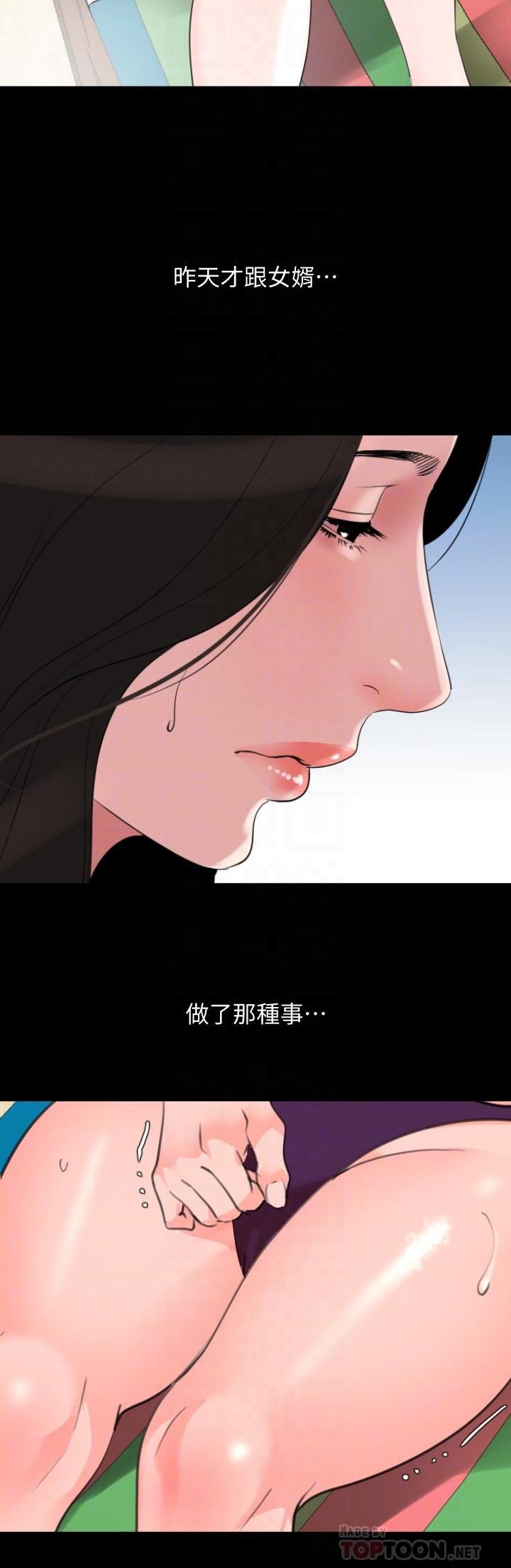 [韩国漫画] 与岳母同屋 乱伦,熟女人妻,巨乳大奶#[19P]-4