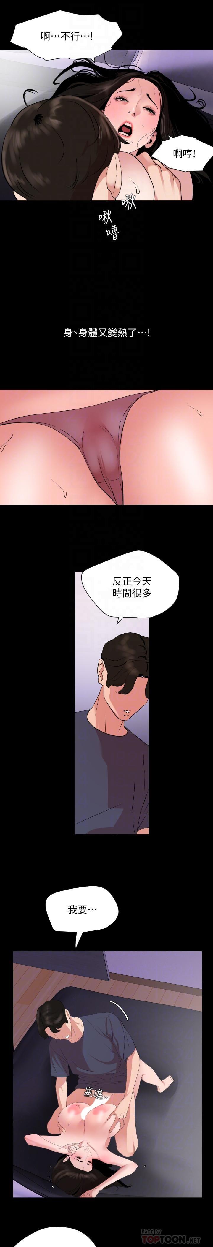 [韩国漫画] 与岳母同屋 乱伦,熟女人妻,巨乳大奶#[17P]-11