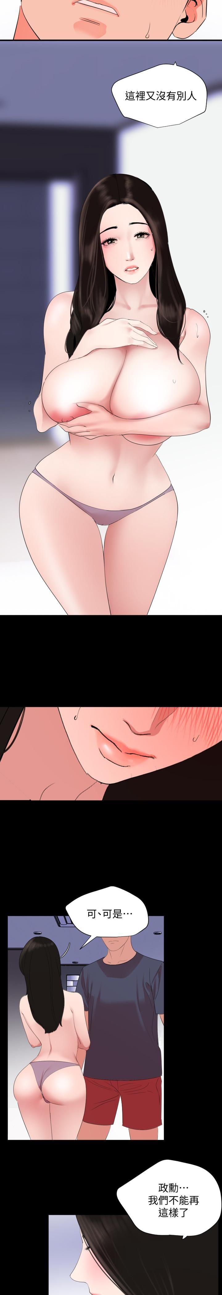 [韩国漫画] 与岳母同屋 乱伦,熟女人妻,巨乳大奶#[17P]-5