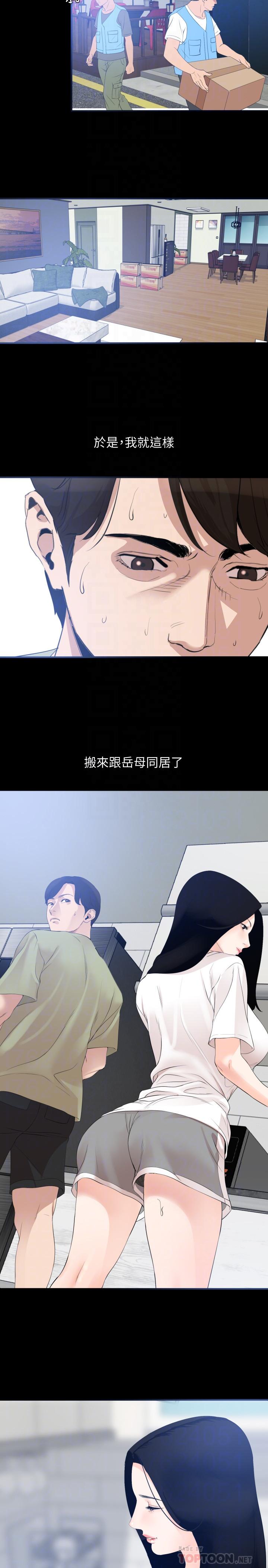 [韩国漫画] 与岳母同屋 乱伦,熟女人妻,巨乳大奶#[24P]-10