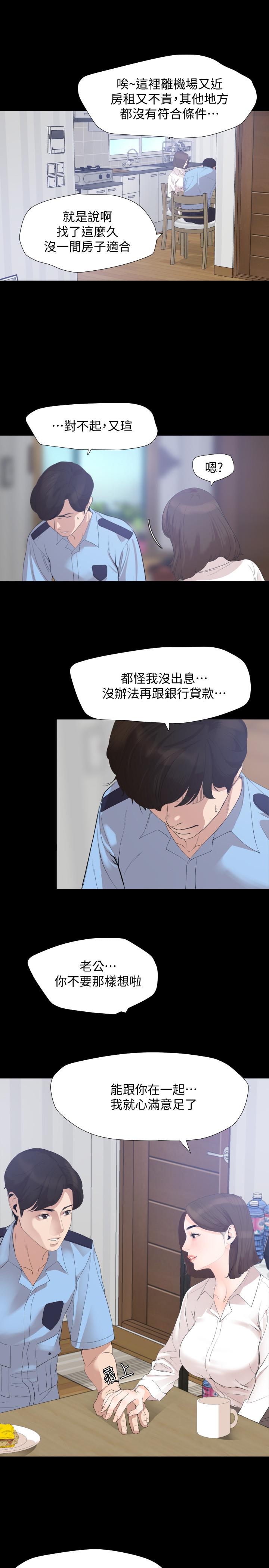 [韩国漫画] 与岳母同屋 乱伦,熟女人妻,巨乳大奶#[24P]-5