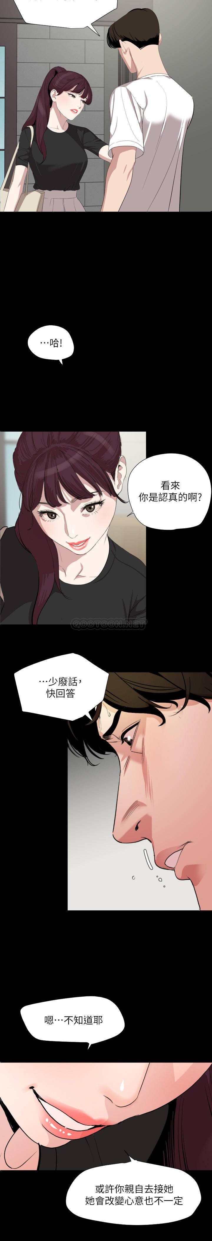 [韩国漫画] 与岳母同屋 乱伦,熟女人妻,巨乳大奶#[22P]-19