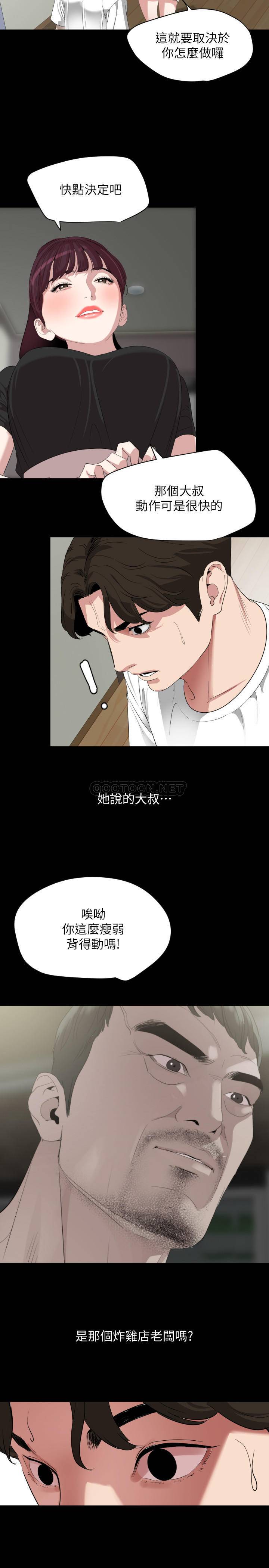 [韩国漫画] 与岳母同屋 乱伦,熟女人妻,巨乳大奶#[20P]-2
