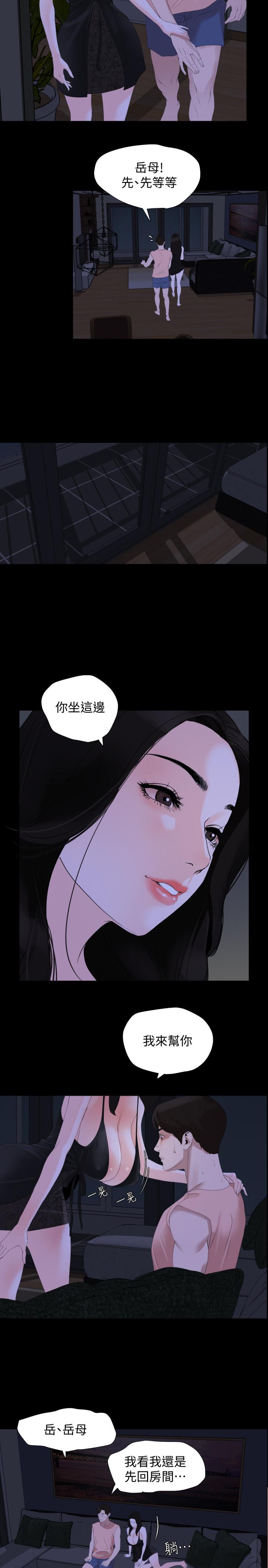 [韩国漫画] 与岳母同屋 乱伦,熟女人妻,巨乳大奶#[23P]-3