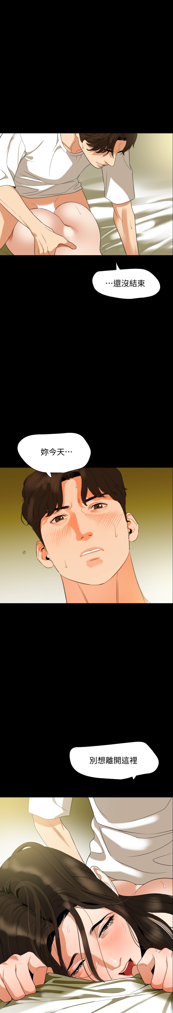 [韩国漫画] 与岳母同屋 乱伦,熟女人妻,巨乳大奶#[25P]-1