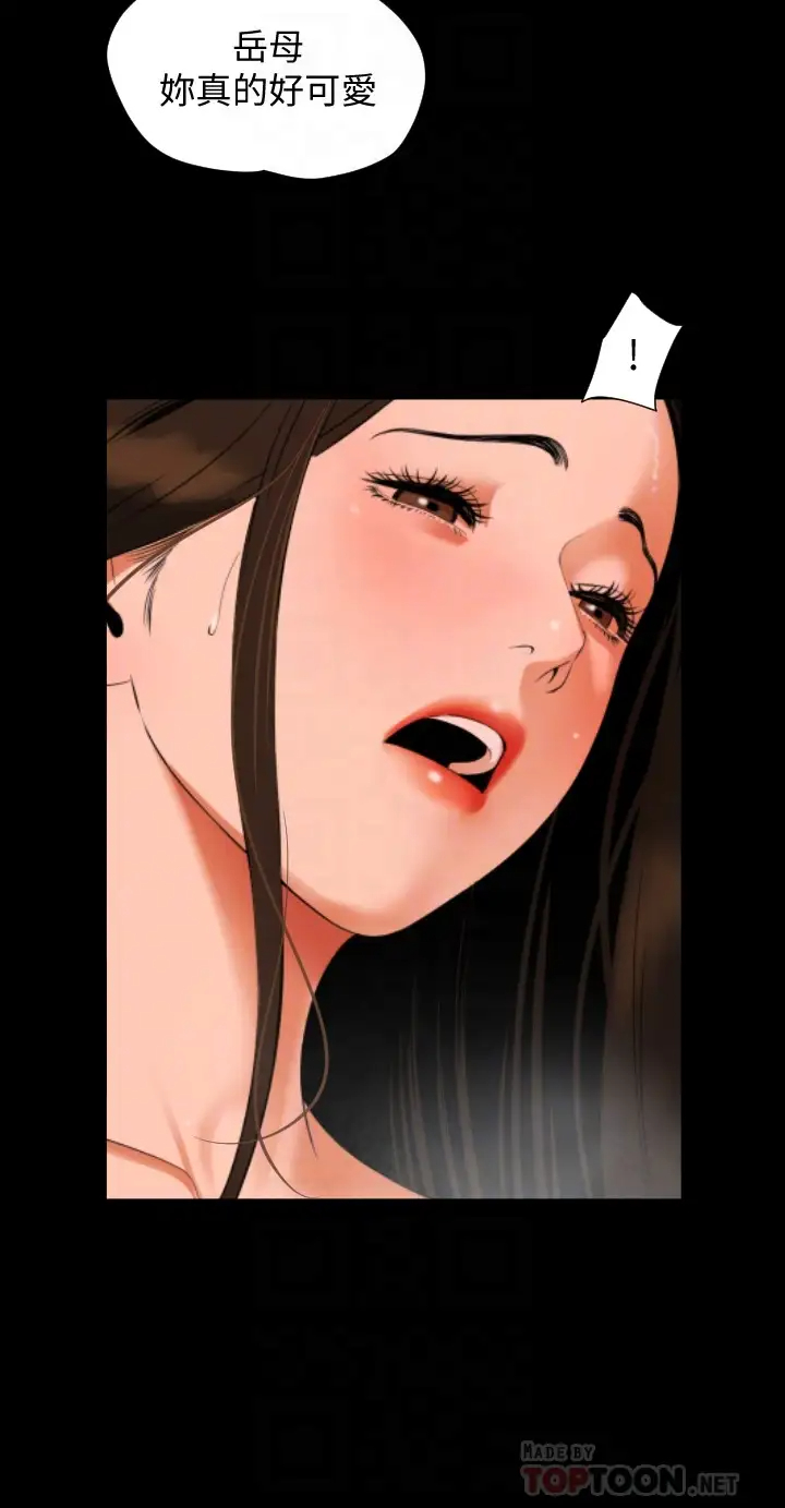 [韩国漫画] 与岳母同屋 乱伦,熟女人妻,巨乳大奶#[26P]-16