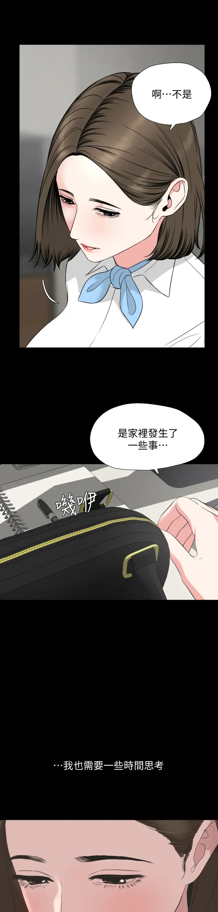 [韩国漫画] 与岳母同屋 乱伦,熟女人妻,巨乳大奶#[36P]-33