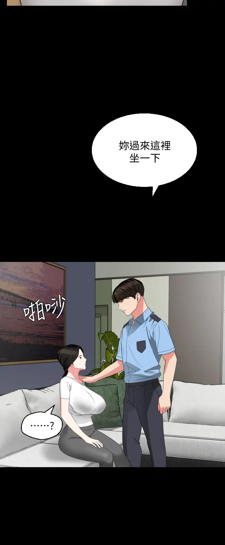 [韩国漫画] 与岳母同屋 乱伦,熟女人妻,巨乳大奶#[32P]-7