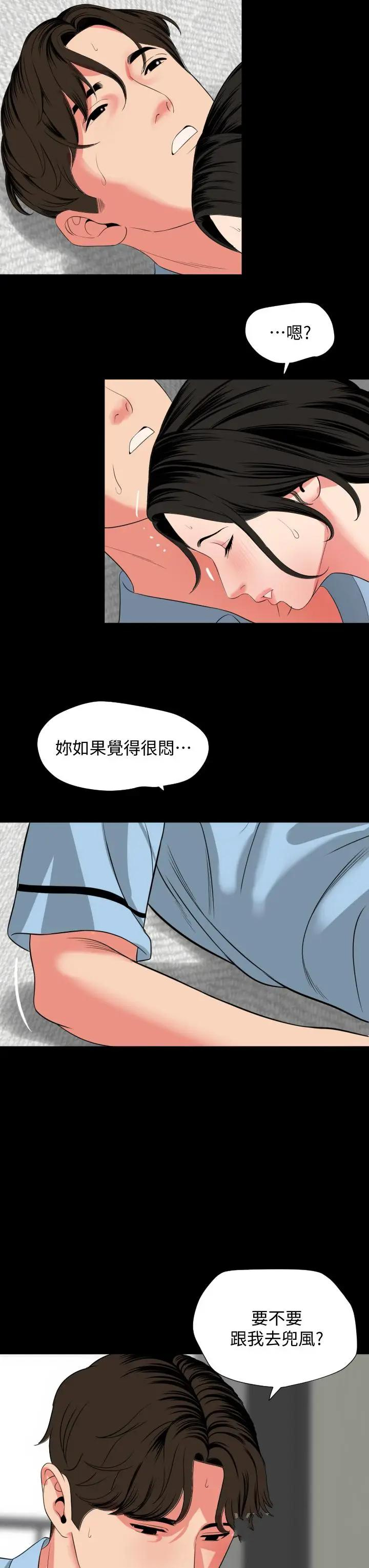 [韩国漫画] 与岳母同屋 乱伦,熟女人妻,巨乳大奶#[33P]-32