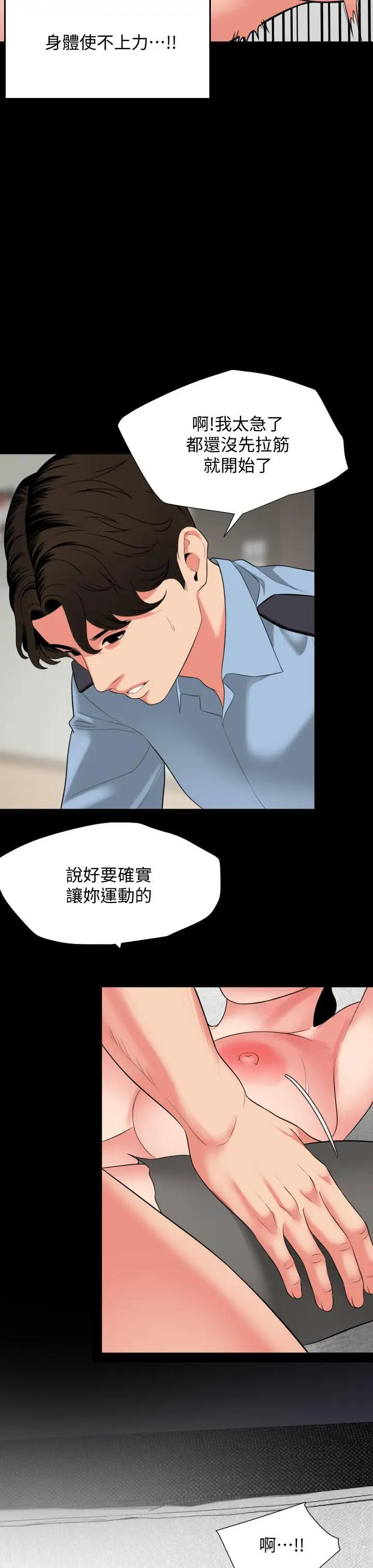 [韩国漫画] 与岳母同屋 乱伦,熟女人妻,巨乳大奶#[33P]-7
