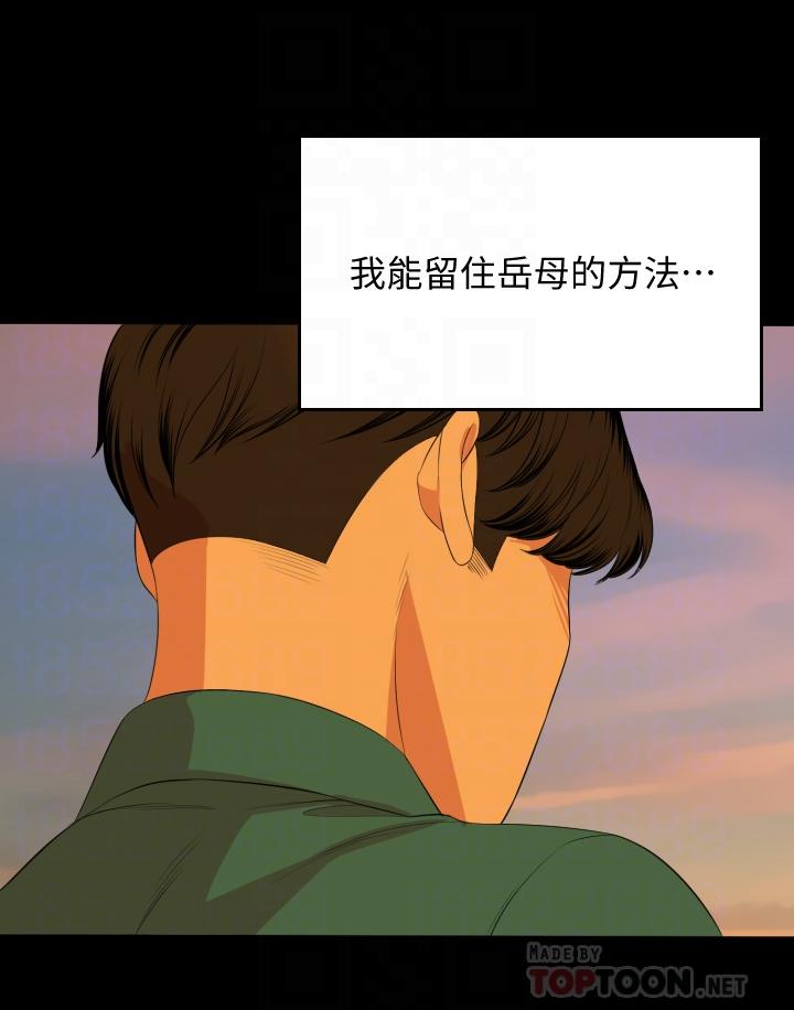 [韩国漫画] 与岳母同屋 乱伦,熟女人妻,巨乳大奶#[29P]-16