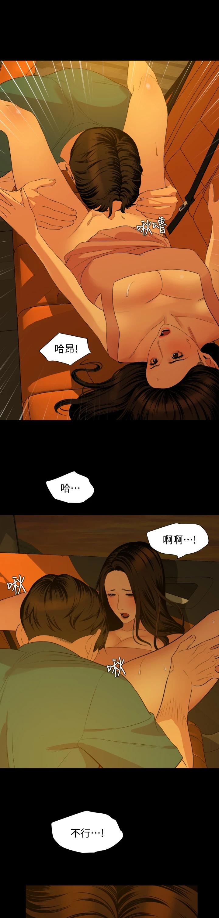 [韩国漫画] 与岳母同屋 乱伦,熟女人妻,巨乳大奶#[29P]-24