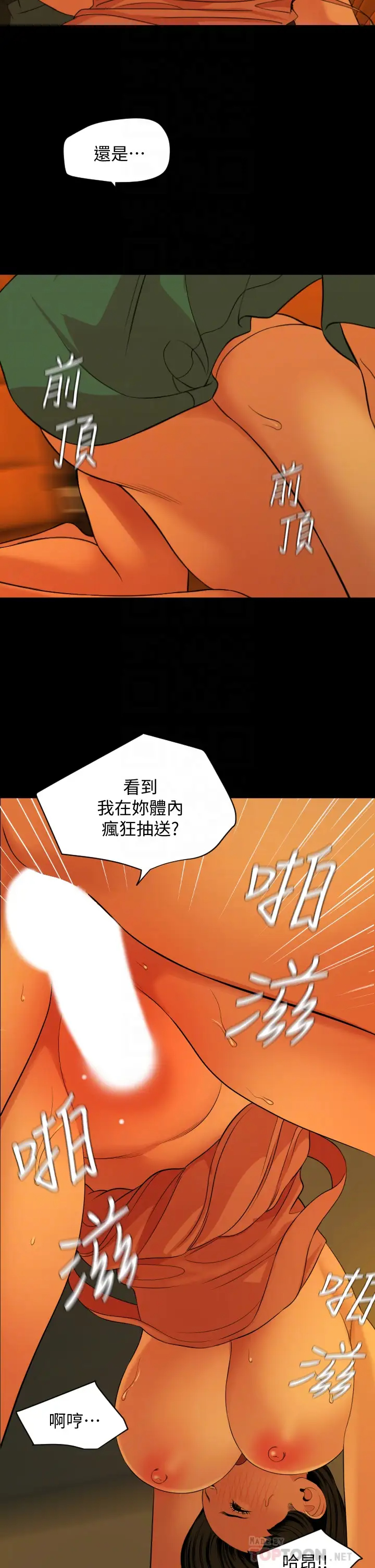 [韩国漫画] 与岳母同屋 乱伦,熟女人妻,巨乳大奶#[33P]-18