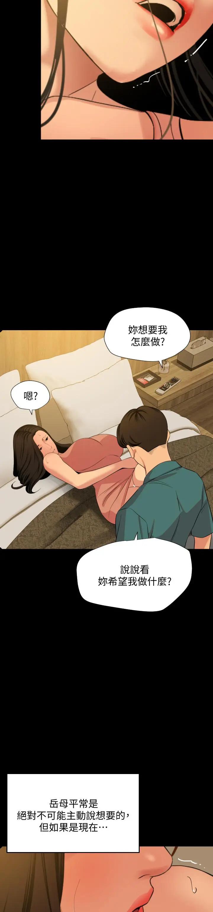 [韩国漫画] 与岳母同屋 乱伦,熟女人妻,巨乳大奶#[30P]-21