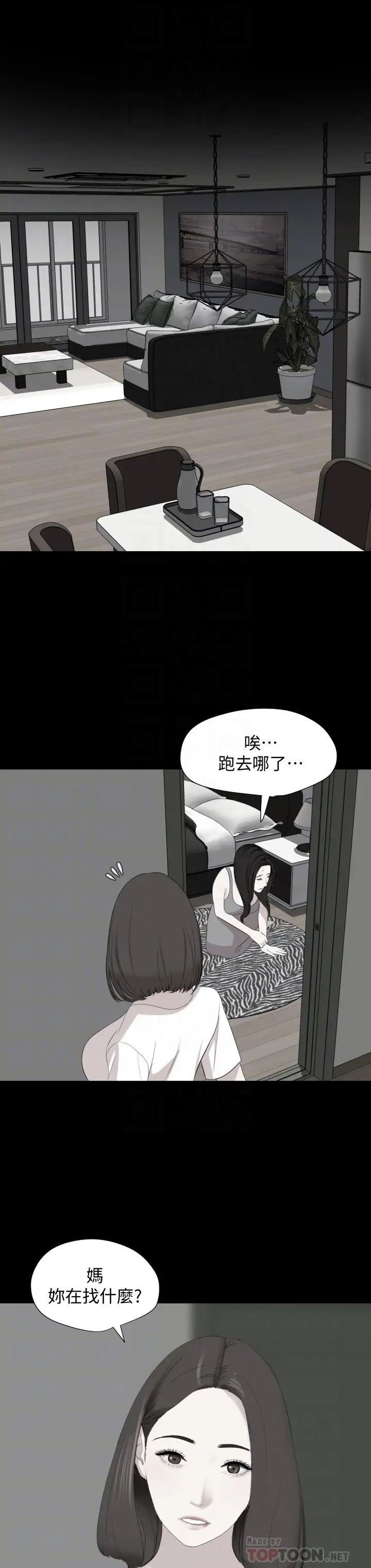 [韩国漫画] 与岳母同屋 乱伦,熟女人妻,巨乳大奶#[31P]-7