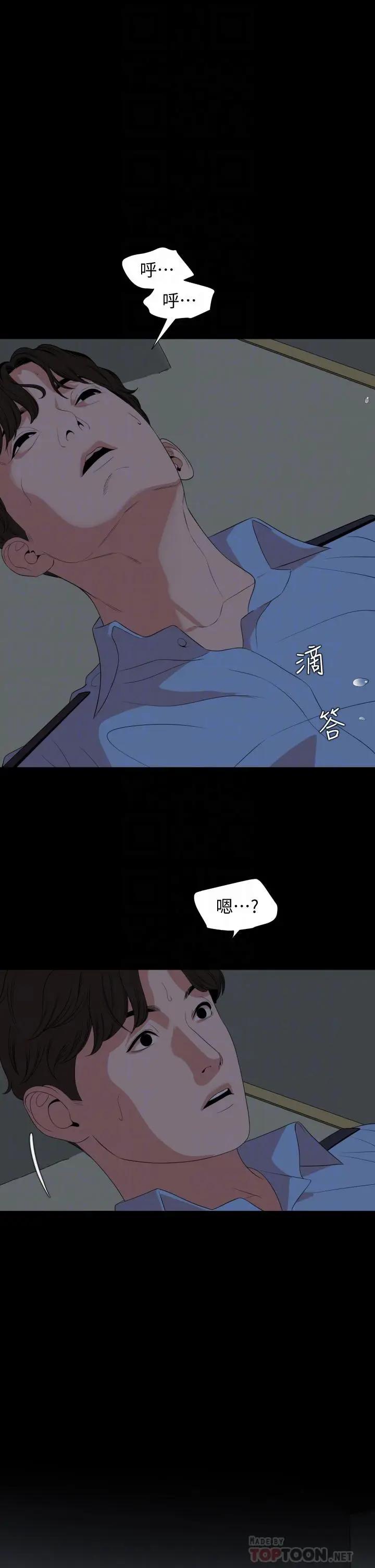[韩国漫画] 与岳母同屋 乱伦,熟女人妻,巨乳大奶#[32P]-16