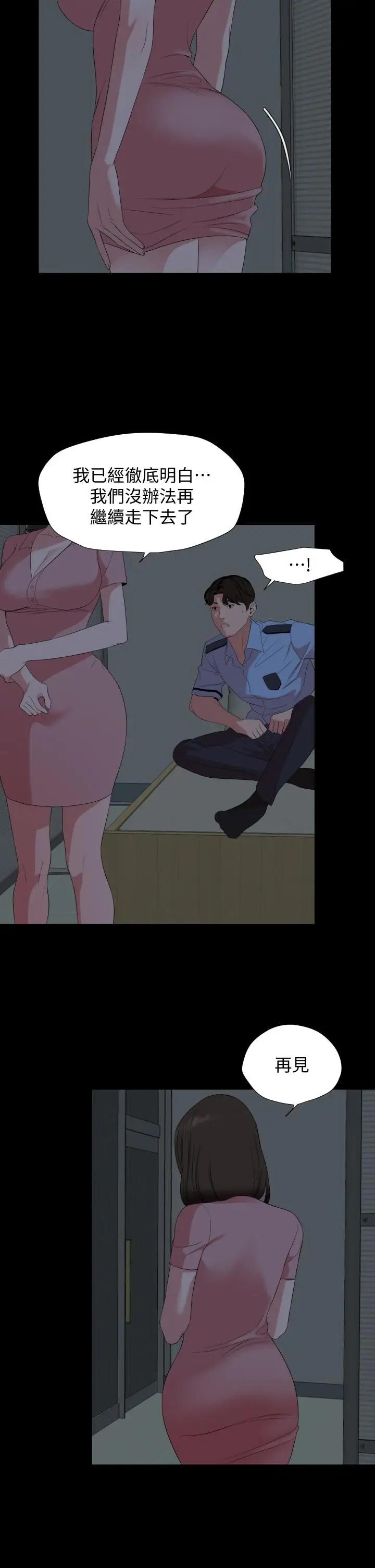 [韩国漫画] 与岳母同屋 乱伦,熟女人妻,巨乳大奶#[32P]-20