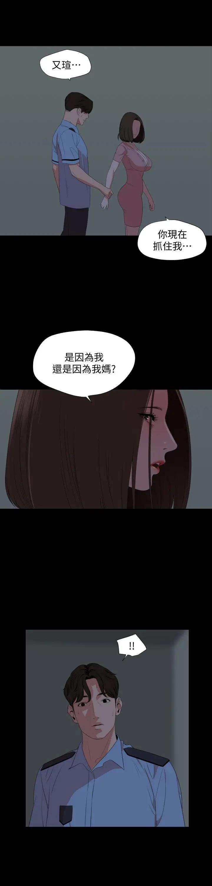 [韩国漫画] 与岳母同屋 乱伦,熟女人妻,巨乳大奶#[32P]-22
