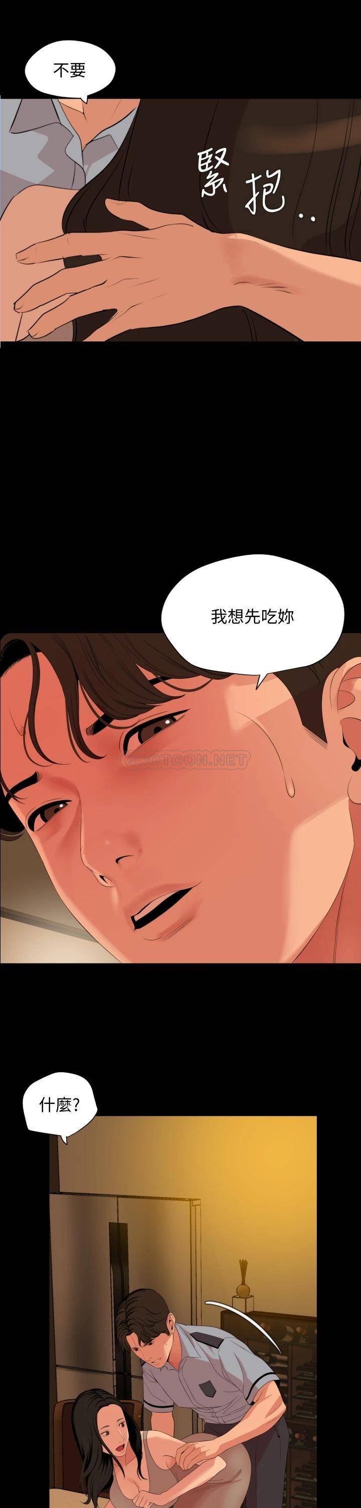 [韩国漫画] 与岳母同屋 乱伦,熟女人妻,巨乳大奶#[31P]-17