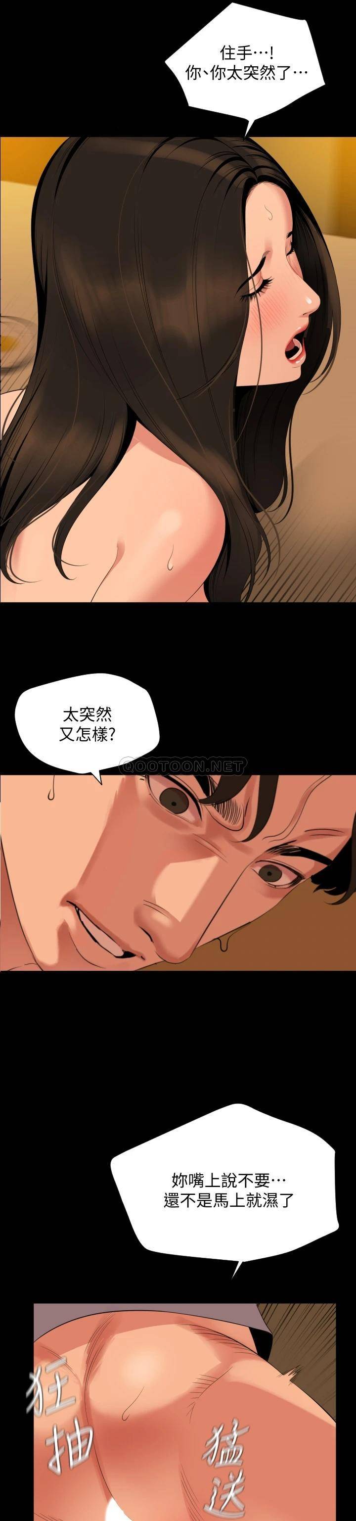 [韩国漫画] 与岳母同屋 乱伦,熟女人妻,巨乳大奶#[31P]-21