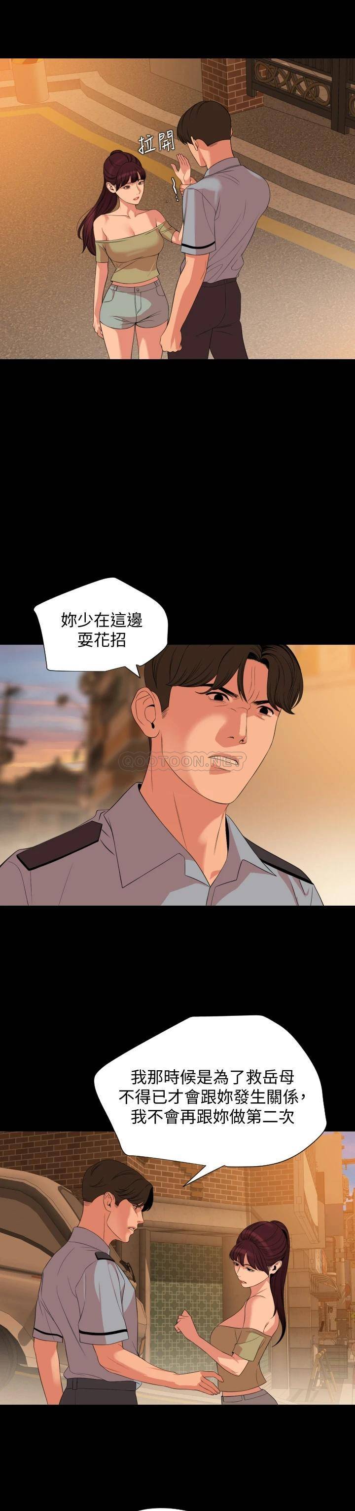 [韩国漫画] 与岳母同屋 乱伦,熟女人妻,巨乳大奶#[31P]-3