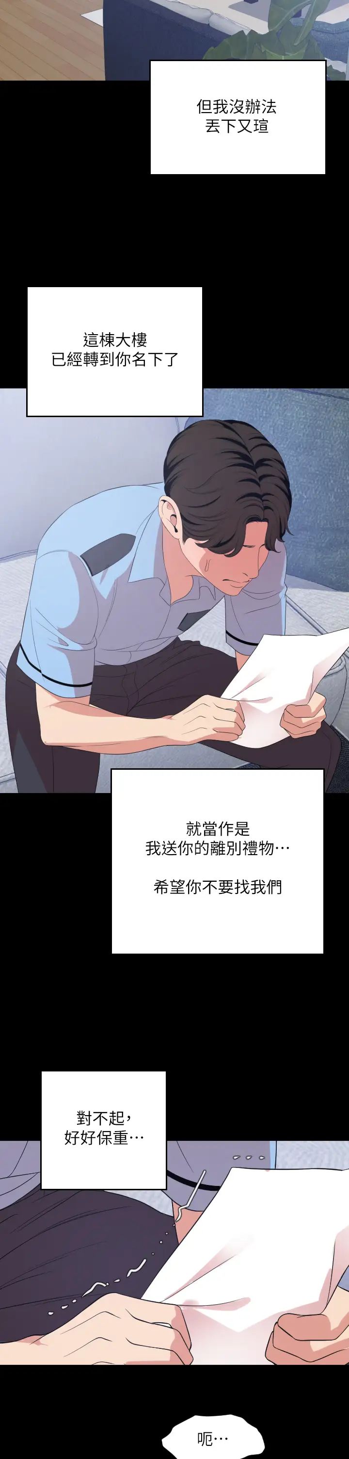 [韩国漫画] 与岳母同屋 乱伦,熟女人妻,巨乳大奶#[34P]-13