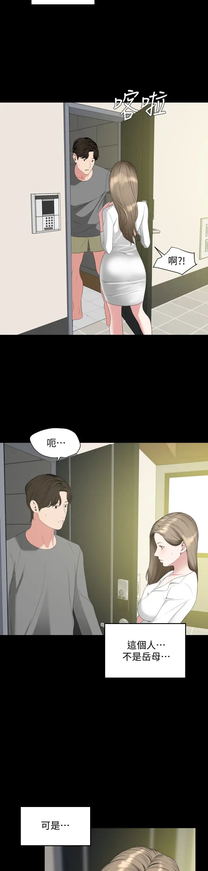 [韩国漫画] 与岳母同屋 乱伦,熟女人妻,巨乳大奶#[34P]-27
