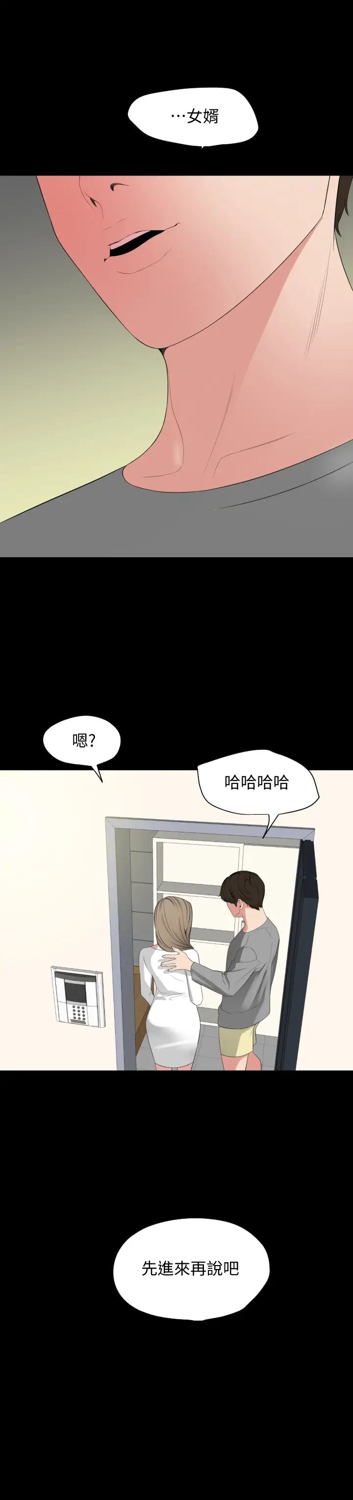 [韩国漫画] 与岳母同屋 乱伦,熟女人妻,巨乳大奶#[34P]-32