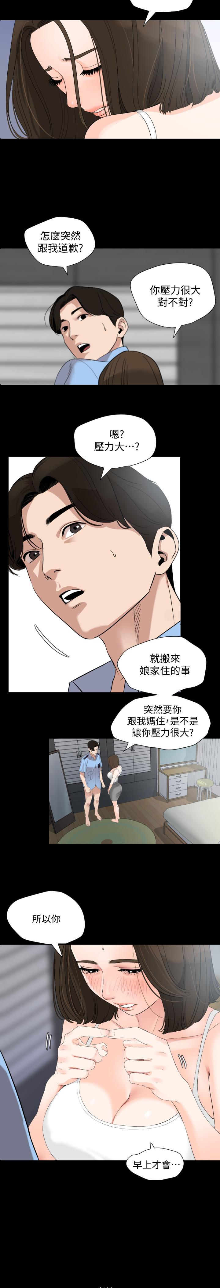 [韩国漫画] 与岳母同屋 乱伦,熟女人妻,巨乳大奶#[19P]-7