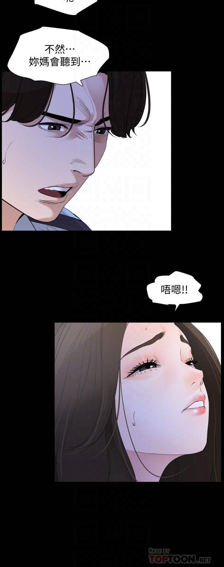 [韩国漫画] 与岳母同屋 乱伦,熟女人妻,巨乳大奶#[21P]-6