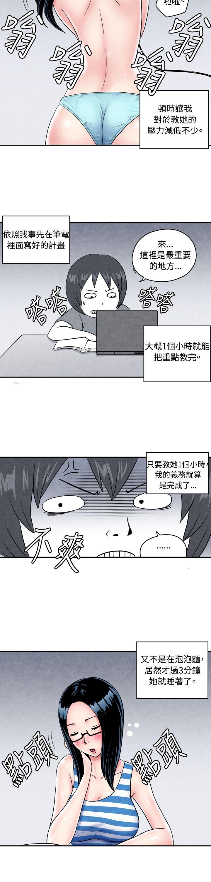 [韩国漫画] 生物学的女性攻略法 爱情,巨乳大奶,女学生#[15P]-8