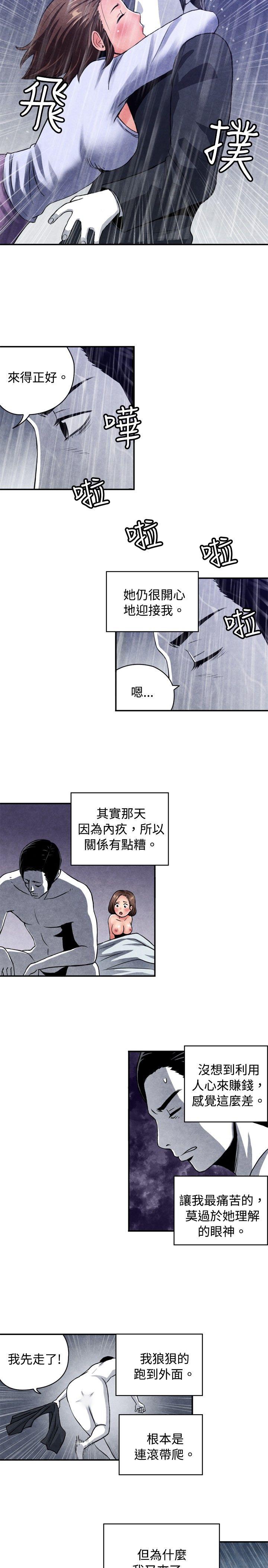 [韩国漫画] 生物学的女性攻略法 爱情,巨乳大奶,女学生#[10P]-7