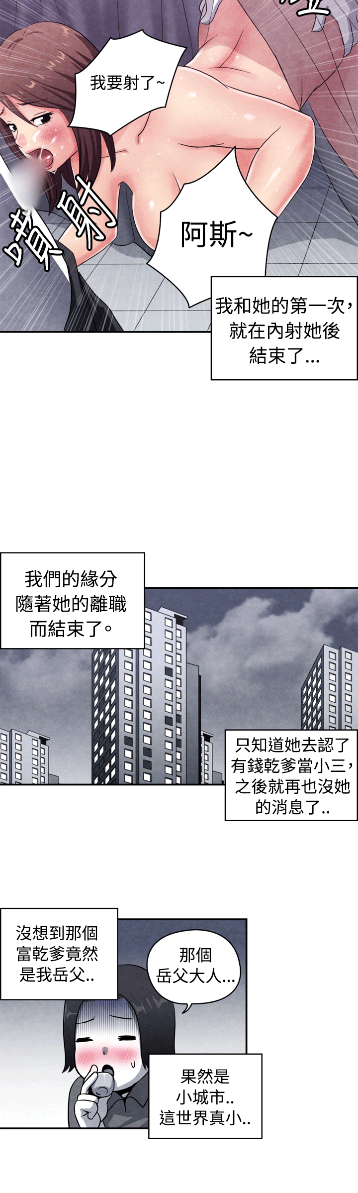[韩国漫画] 生物学的女性攻略法 爱情,巨乳大奶,女学生#[11P]-3