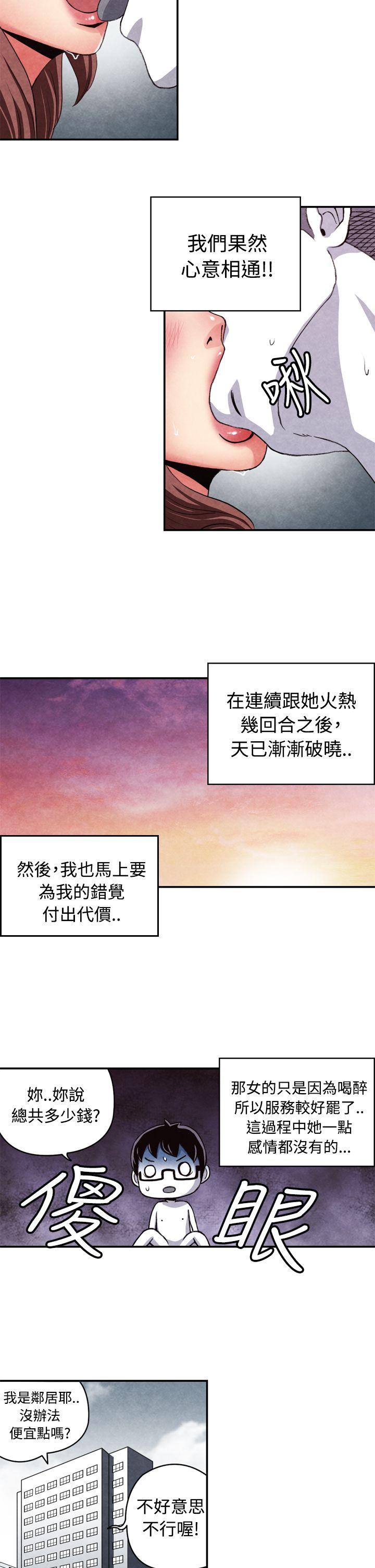 [韩国漫画] 生物学的女性攻略法 爱情,巨乳大奶,女学生#[12P]-11