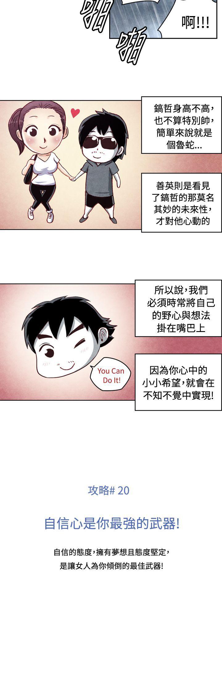 [韩国漫画] 生物学的女性攻略法 爱情,巨乳大奶,女学生#[10P]-10