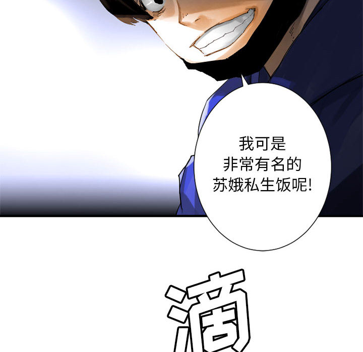 [韩国漫画] 她的召唤兽 奇幻,巨乳大奶#[74P]-10