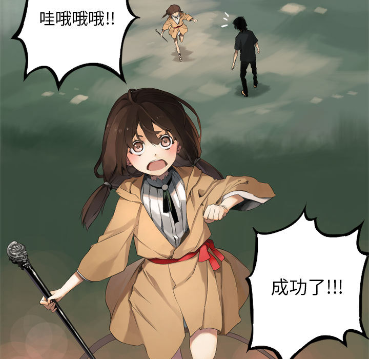 [韩国漫画] 她的召唤兽 奇幻,巨乳大奶#[74P]-71