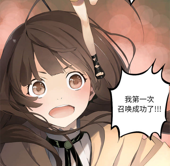 [韩国漫画] 她的召唤兽 奇幻,巨乳大奶#[74P]-72