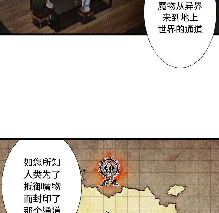 [韩国漫画] 她的召唤兽 奇幻,巨乳大奶#[96P]-15