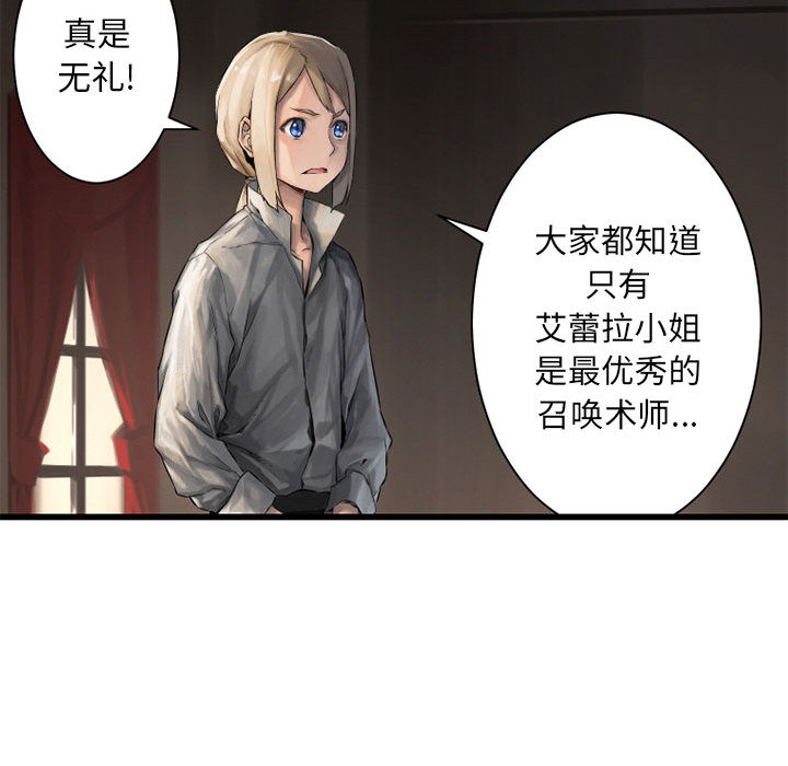 [韩国漫画] 她的召唤兽 奇幻,巨乳大奶#[96P]-28